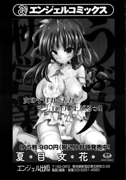 Page 178 of ANGEL Club 2012-04