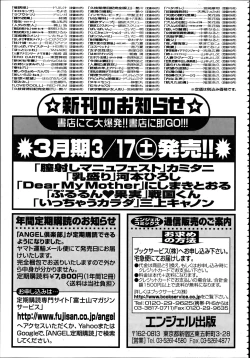 Page 204 of ANGEL Club 2012-04