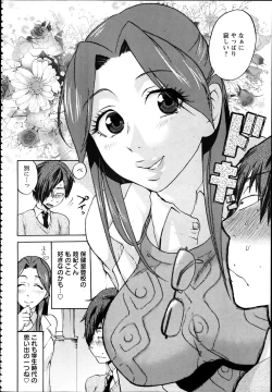 Page 213 of ANGEL Club 2012-04