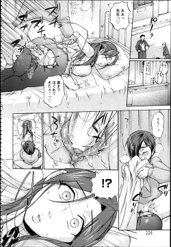 Page 221 of ANGEL Club 2012-04