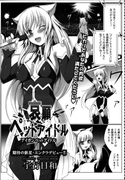 Page 232 of ANGEL Club 2012-04