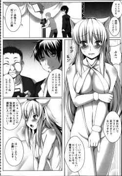 Page 235 of ANGEL Club 2012-04