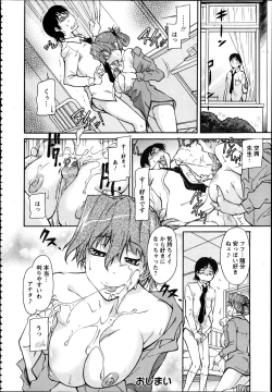 Page 271 of ANGEL Club 2012-04