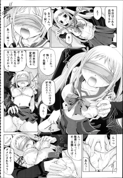 Page 297 of ANGEL Club 2012-04