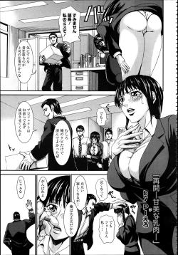 Page 312 of ANGEL Club 2012-04