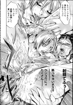 Page 389 of ANGEL Club 2012-04