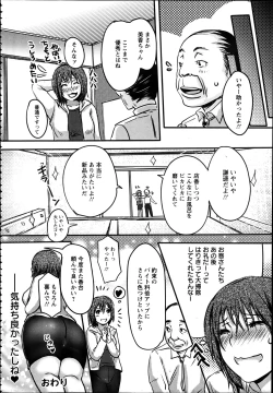 Page 411 of ANGEL Club 2012-04