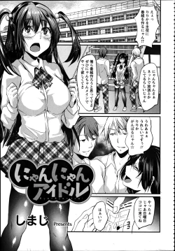 Page 412 of ANGEL Club 2012-04