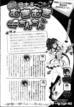 Page 457 of ANGEL Club 2012-04