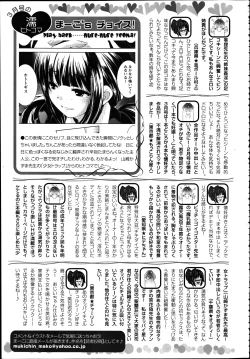 Page 458 of ANGEL Club 2012-04