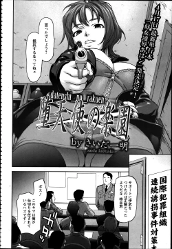 Page 57 of ANGEL Club 2012-04