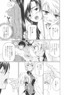 Page 103 of Fujun Isei Kouyuu 2