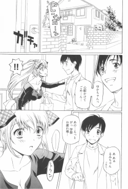 Page 111 of Fujun Isei Kouyuu 2