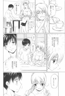 Page 118 of Fujun Isei Kouyuu 2