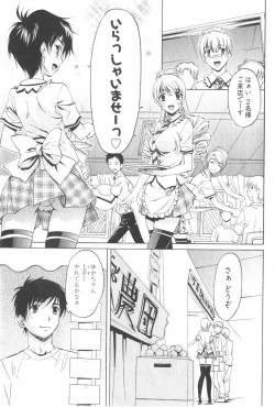 Page 11 of Fujun Isei Kouyuu 2