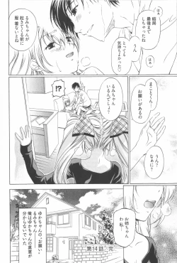 Page 130 of Fujun Isei Kouyuu 2