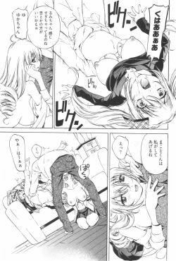 Page 139 of Fujun Isei Kouyuu 2