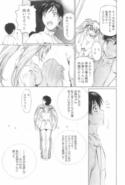 Page 149 of Fujun Isei Kouyuu 2