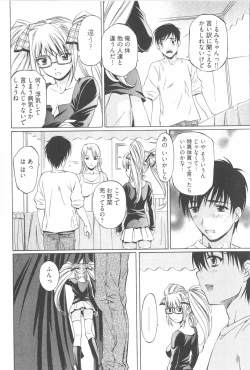Page 14 of Fujun Isei Kouyuu 2