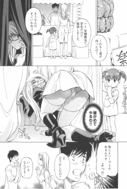 Page 19 of Fujun Isei Kouyuu 2