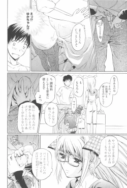 Page 20 of Fujun Isei Kouyuu 2