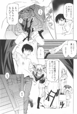 Page 23 of Fujun Isei Kouyuu 2