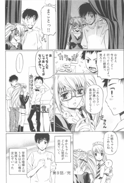 Page 30 of Fujun Isei Kouyuu 2