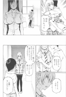 Page 40 of Fujun Isei Kouyuu 2