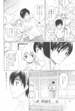 Page 56 of Fujun Isei Kouyuu 2