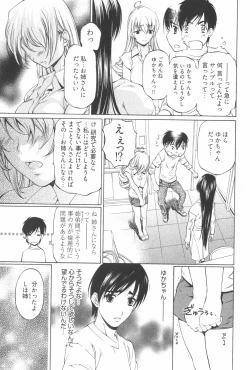 Page 59 of Fujun Isei Kouyuu 2
