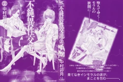 Page 5 of Fujun Isei Kouyuu 2