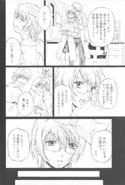 Page 72 of Fujun Isei Kouyuu 2