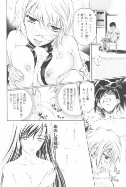 Page 80 of Fujun Isei Kouyuu 2