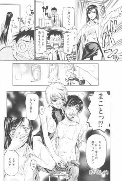 Page 90 of Fujun Isei Kouyuu 2