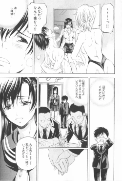 Page 91 of Fujun Isei Kouyuu 2