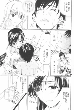 Page 93 of Fujun Isei Kouyuu 2