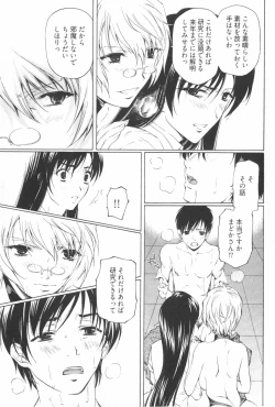 Page 95 of Fujun Isei Kouyuu 2