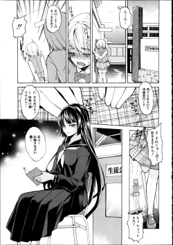 Page 104 of COMIC Shingeki 2012-04