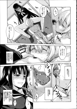 Page 110 of COMIC Shingeki 2012-04