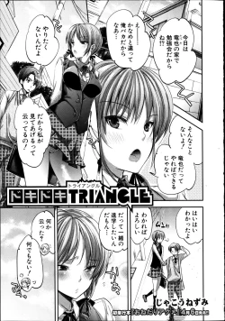 Page 14 of COMIC Shingeki 2012-04