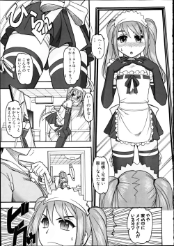 Page 160 of COMIC Shingeki 2012-04