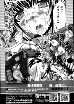 Page 178 of COMIC Shingeki 2012-04