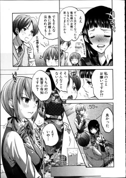 Page 18 of COMIC Shingeki 2012-04