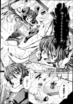 Page 211 of COMIC Shingeki 2012-04