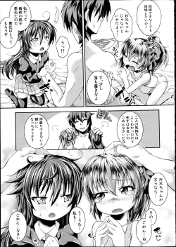 Page 218 of COMIC Shingeki 2012-04