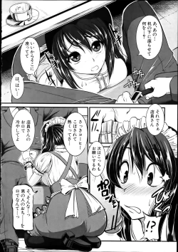 Page 239 of COMIC Shingeki 2012-04