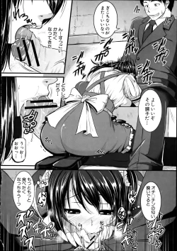 Page 241 of COMIC Shingeki 2012-04