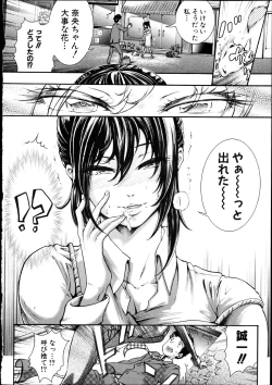 Page 267 of COMIC Shingeki 2012-04