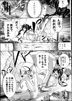 Page 278 of COMIC Shingeki 2012-04