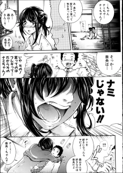 Page 282 of COMIC Shingeki 2012-04